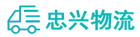 中山到古镇物流公司